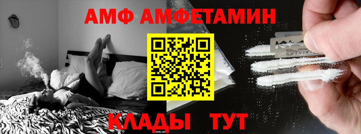 Амфетамин 98%  Вход с VPN  Амфетамин  Ейск 