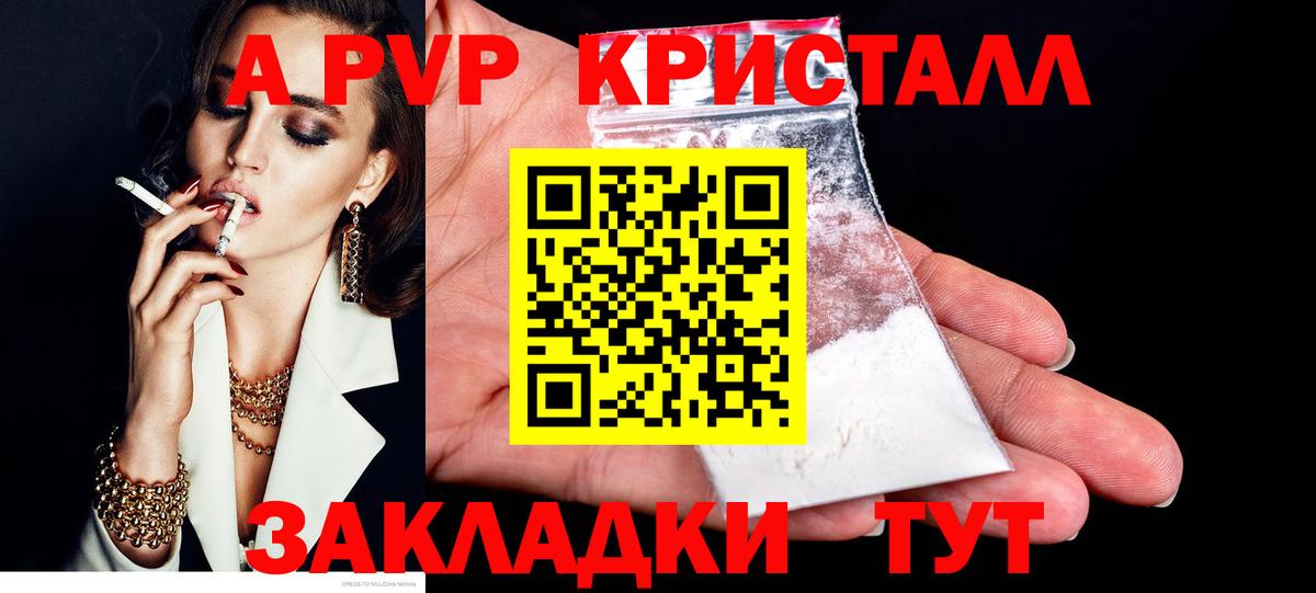 Ейск  Альфа ПВП СК КРИС  А ПВП  Вход с VPN  А ПВП крисы CK  Alfa_PVP крисы CK 