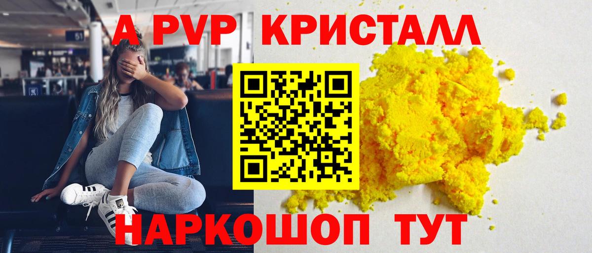 Alpha PVP СК Ейск