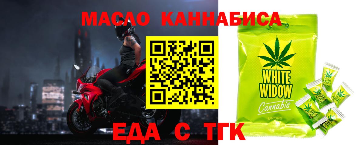 Ейск  Canna-Cookies марихуана  Вход с VPN 
