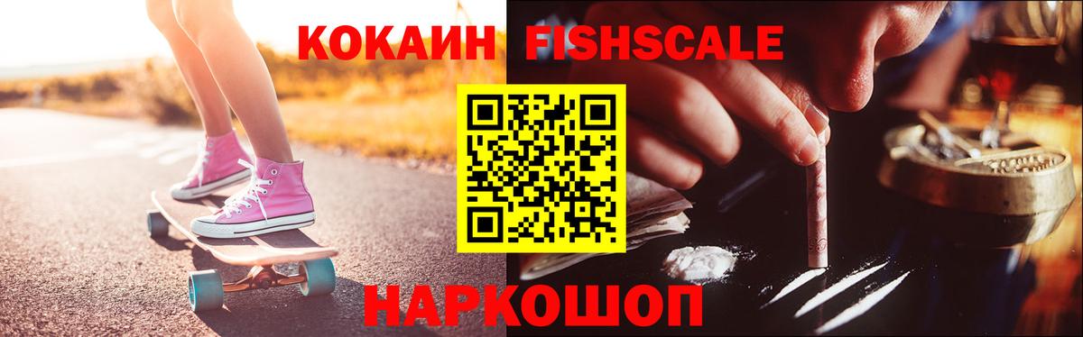 COCAIN Боливия Ейск