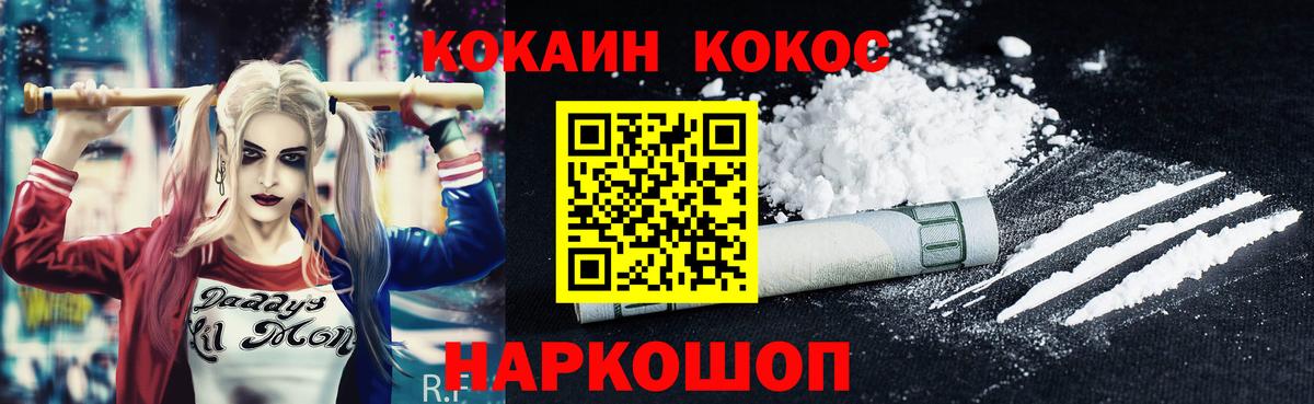 COCAIN  COCAIN FishScale  Ейск  Вход с VPN  Cocaine Перу 