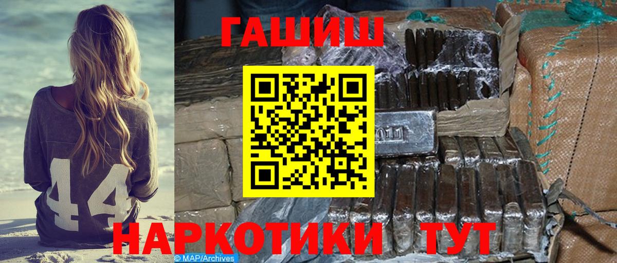 ГАШИШ Cannabis Ейск