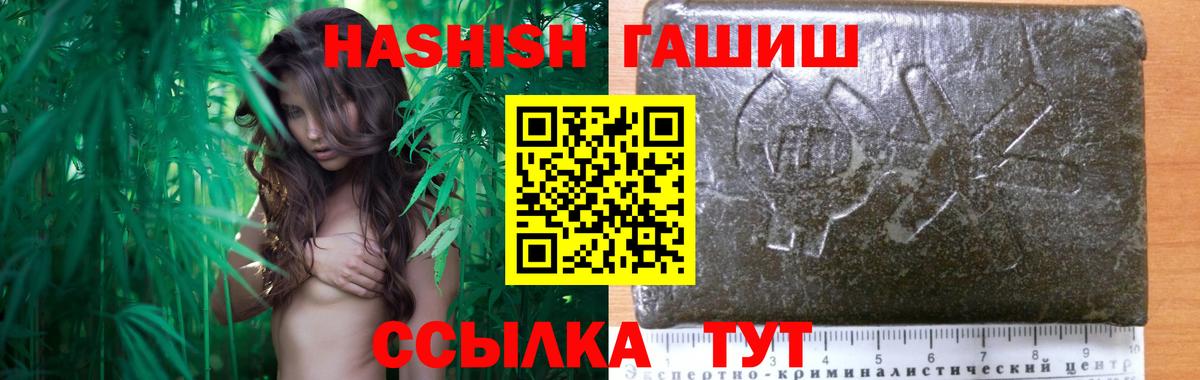 Гашиш ice o lator  ГАШ гашик  Ейск  Вход с VPN 