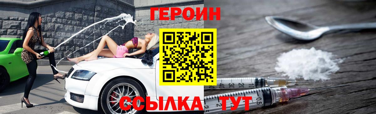 Героин афганец  Вход с VPN  Ейск 