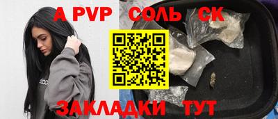 герыч Балаково