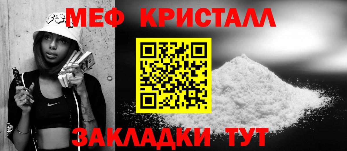 МЕФ  Мефедрон  Вход с VPN  omg как войти  Мефедрон 4 MMC  МЕФ мяу мяу  Ейск 