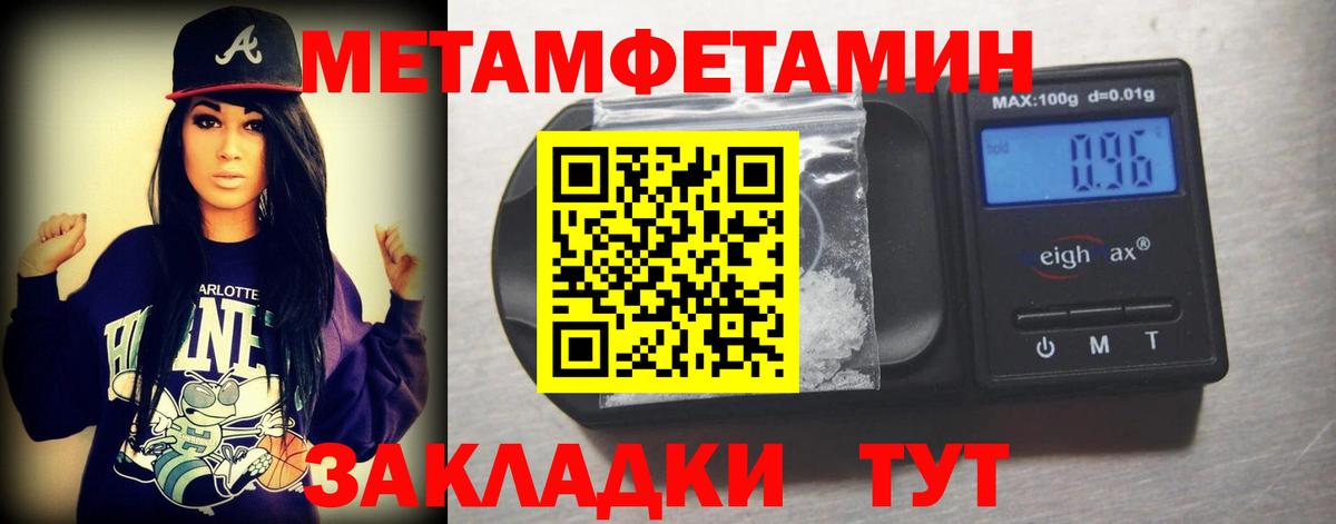 Метамфетамин пудра Ейск
