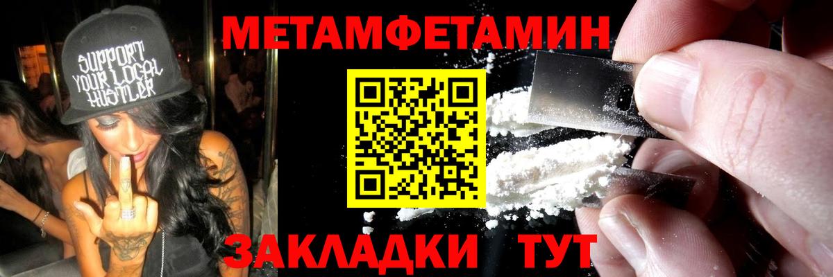 Первитин Декстрометамфетамин 99.9%  Вход с VPN  Ейск 