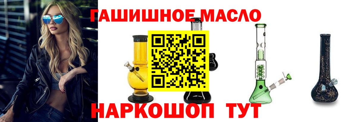 Дистиллят ТГК вейп  Дистиллят ТГК вейп с тгк  Вход с VPN  Ейск 