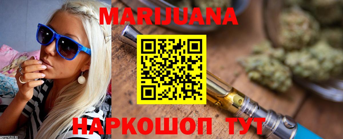 МАРИХУАНА индика  Вход с VPN  Ейск  Конопля семена 